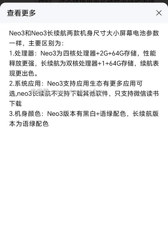 （搞错了版本，应该是660）或许掌阅neo3好价，plus需600左右 - 线报酷