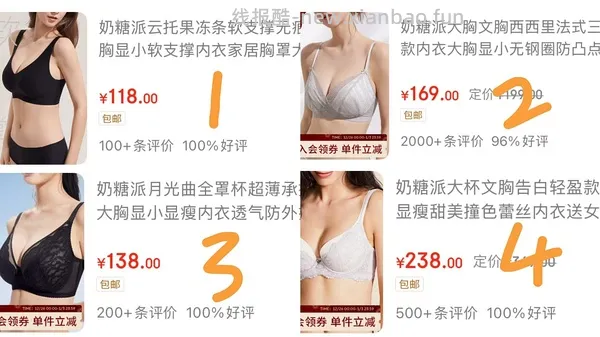 奶糖派内衣 - 线报酷