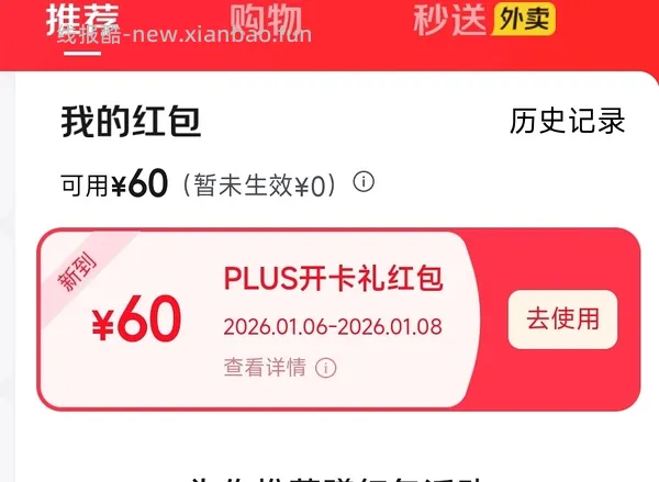 31开京东会员卡（更便宜 - 线报酷