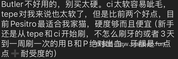 ci猫咪细长尖头牙刷四块多一只 需要买8支 - 线报酷