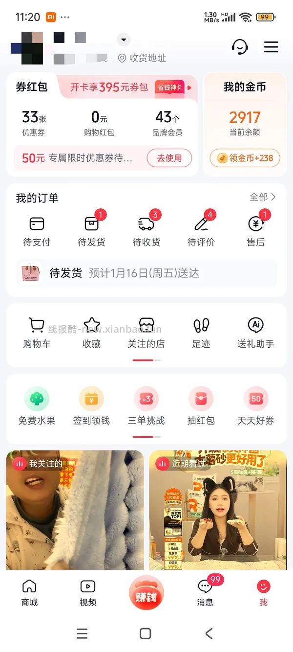 🫘刷卷更便宜的方法，最低两折 - 线报酷
