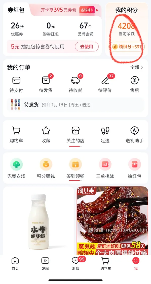 🫘刷卷更便宜的方法，最低两折 - 线报酷
