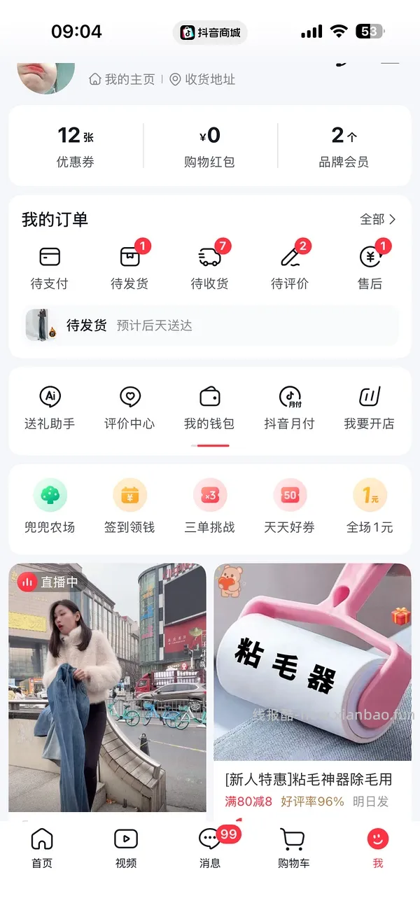 🫘刷卷更便宜的方法，最低两折 - 线报酷