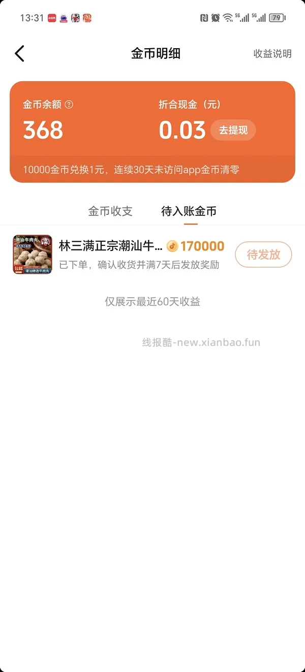 🫘刷卷更便宜的方法，最低两折 - 线报酷
