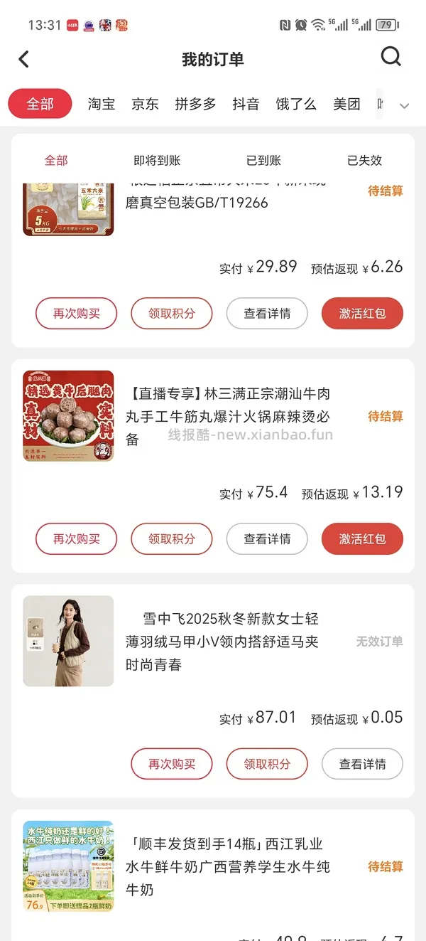🫘刷卷更便宜的方法，最低两折 - 线报酷