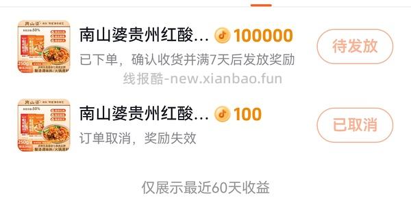 抖音商城刷卷和反金币叠加 - 线报酷