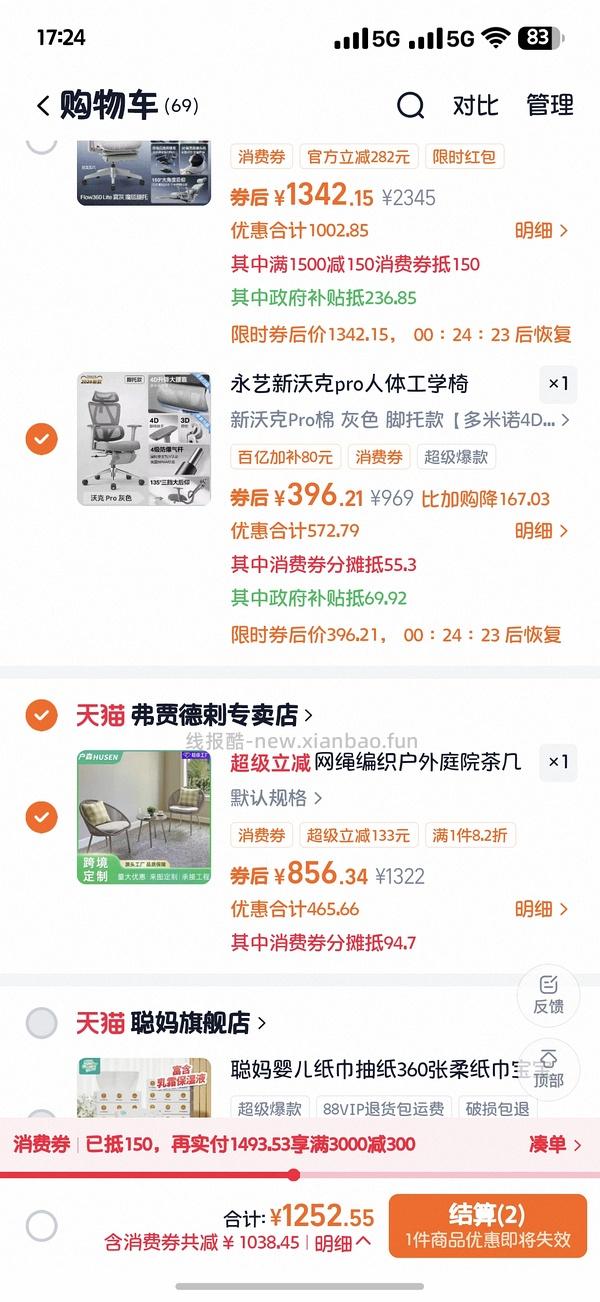 290到手刚需永艺新沃克pro，简单作业 | 更新 - 线报酷