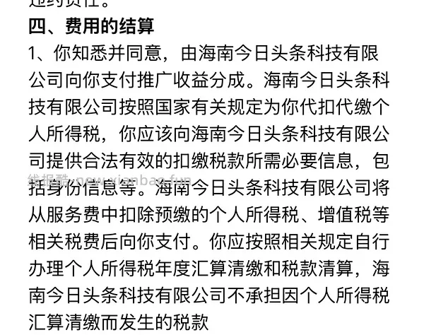 【教程】抖音返利最高，目测应该是官方app - 线报酷