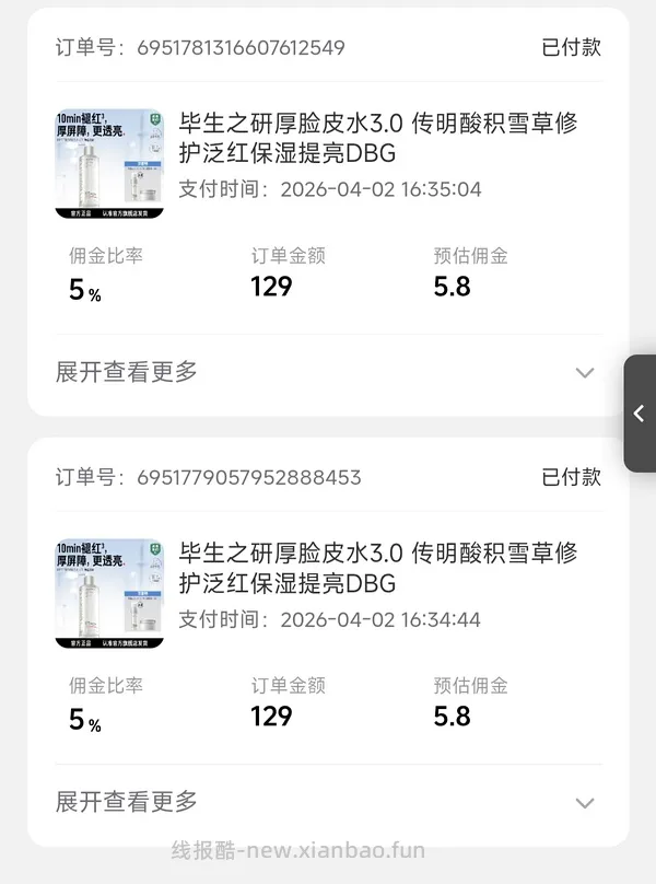 【教程】抖音返利最高，目测应该是官方app - 线报酷
