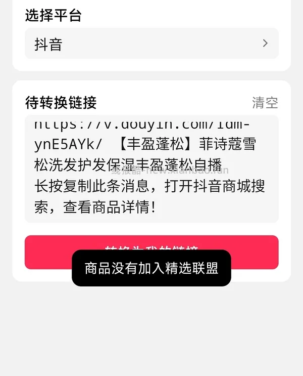 【教程】抖音返利最高，目测应该是官方app - 线报酷