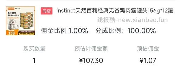 百里高罐头100元12个 - 线报酷