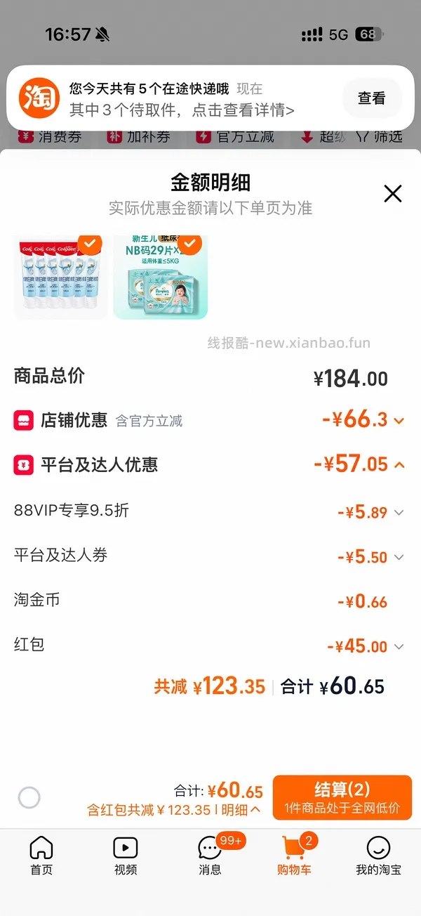 🍑四元六只高露洁牙膏，88会员更低 - 线报酷