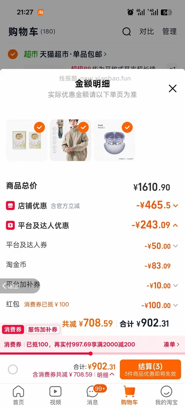 车走，华为FreeClip耳夹耳机650左右 - 线报酷