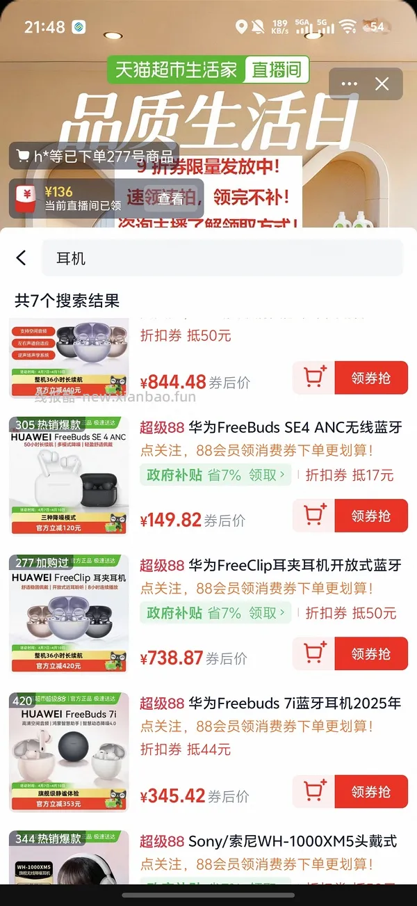 车走，华为FreeClip耳夹耳机650左右 - 线报酷