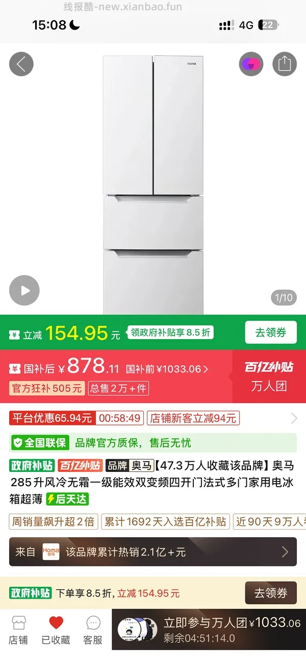 宿舍/租房小冰箱 可长期蹲守的较好价作业 - 线报酷