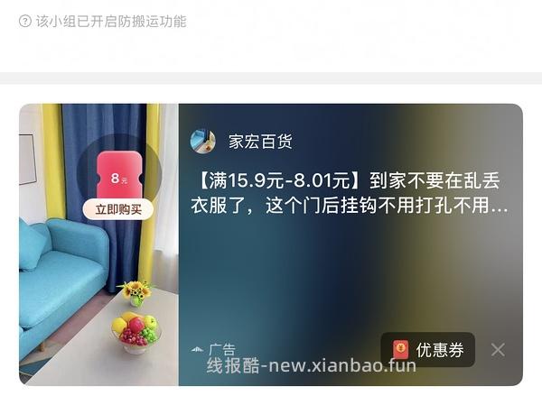 反薅一个门后挂钩 - 线报酷