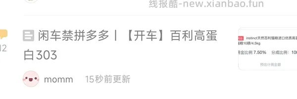 【申删】京东超市百利高蛋白320左右（作废，同组有更便宜的303） - 线报酷