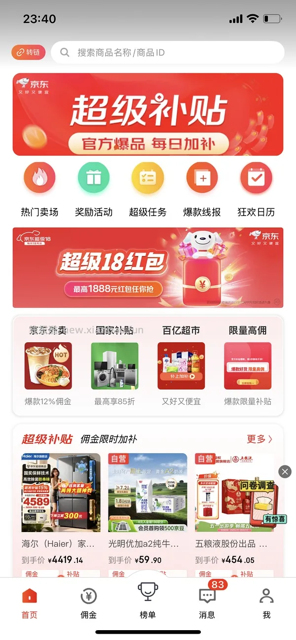 百利高280左右 - 线报酷