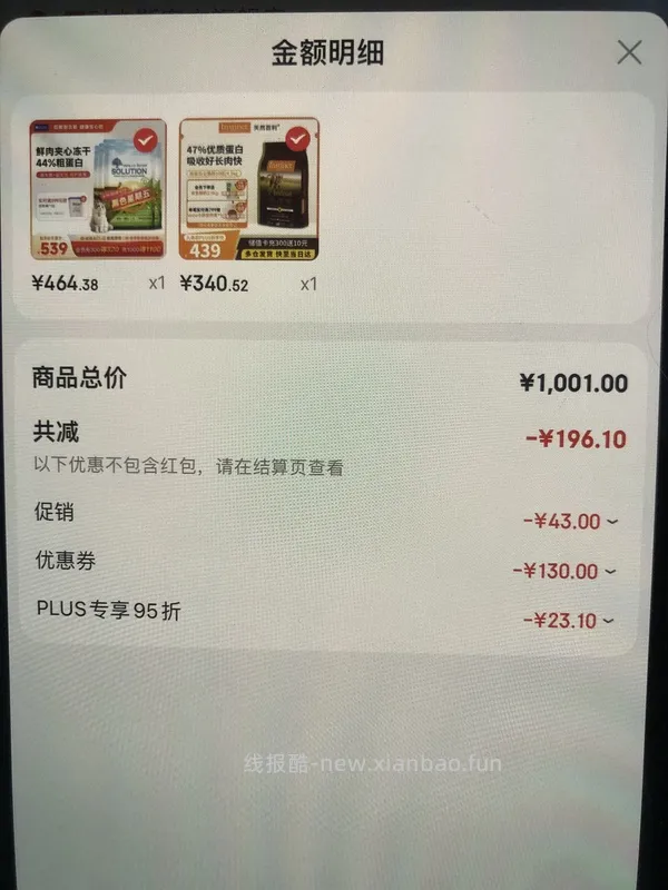 百利高280左右 - 线报酷