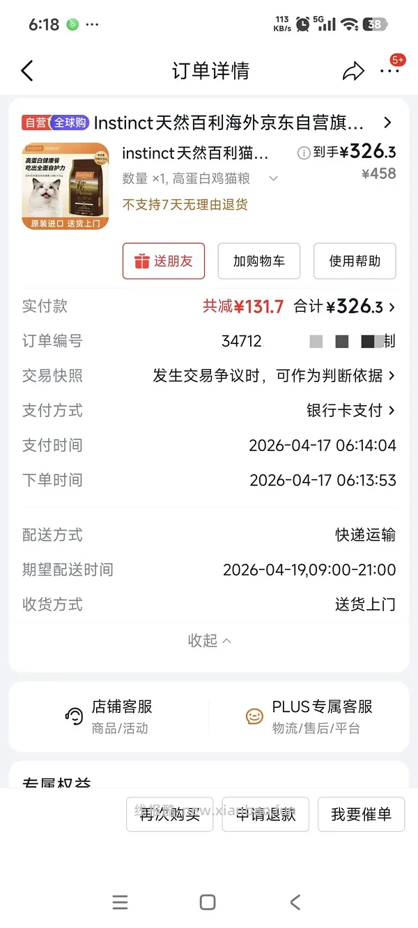 百利高280左右 - 线报酷