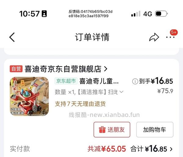 母婴 小推车清洁玩具17r - 线报酷