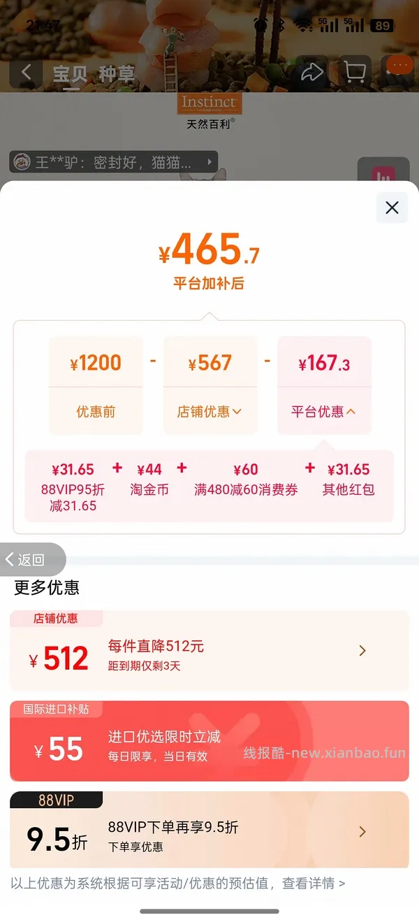百利高蛋白猫粮10磅312，无谷11磅228 - 线报酷