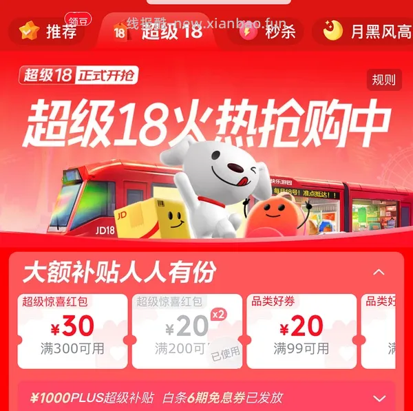 天润奶皮子酸奶880g*2 到手30左右 学生价更低 - 线报酷