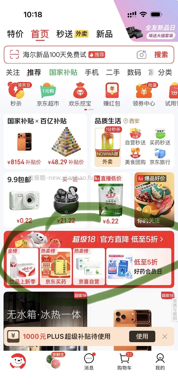 鸟语花香饮水机灰鲸f2好价100，这个牌子评价一般，自辨 - 线报酷