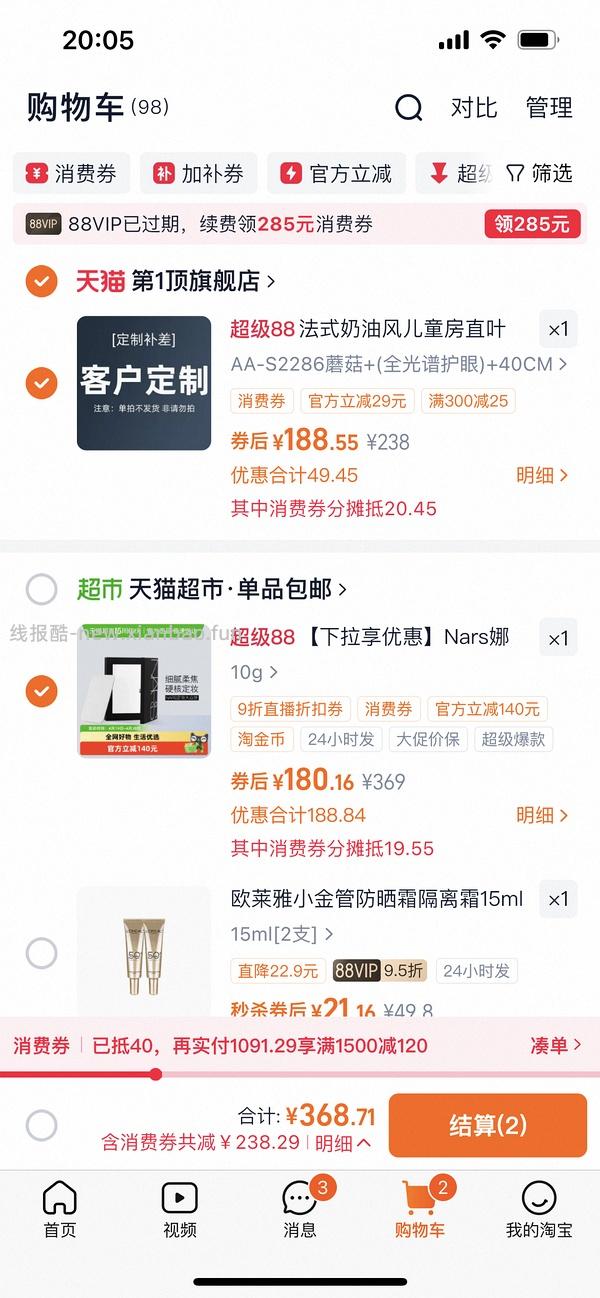 nars大白饼10g152左右 - 线报酷