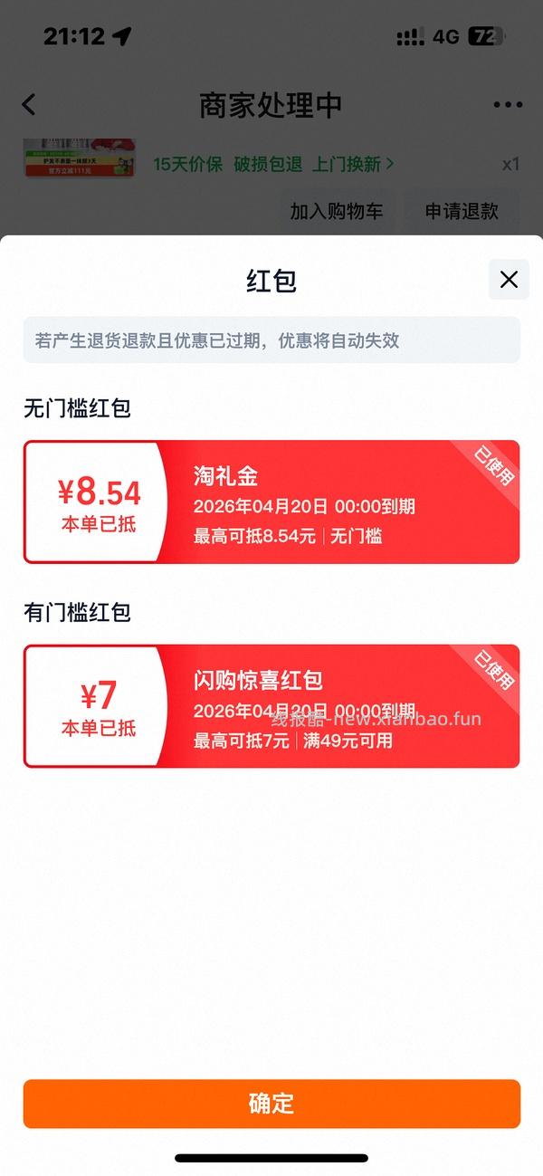 fino发膜17.9（需买三罐） - 线报酷