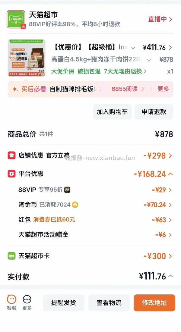 403 百利高4.5KG+火鸡冻干 - 线报酷