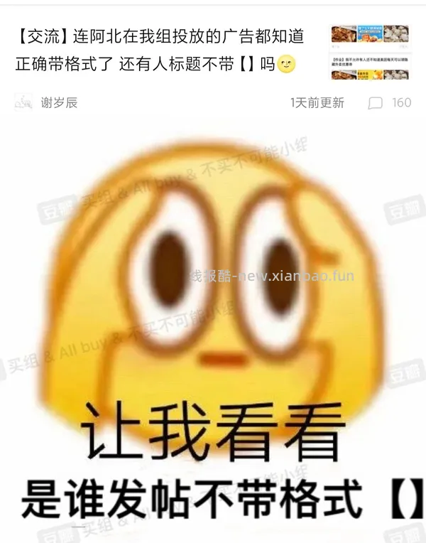 （已抢完）闪购奶茶免单自取卡 - 线报酷