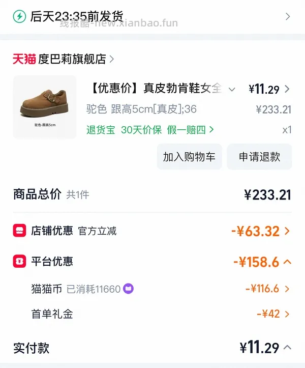 300块猫猫币🚗 - 线报酷