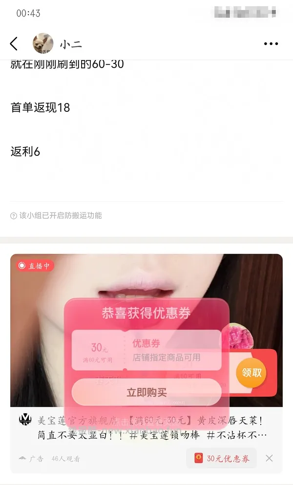 美宝莲粉饼17 刷券 - 线报酷