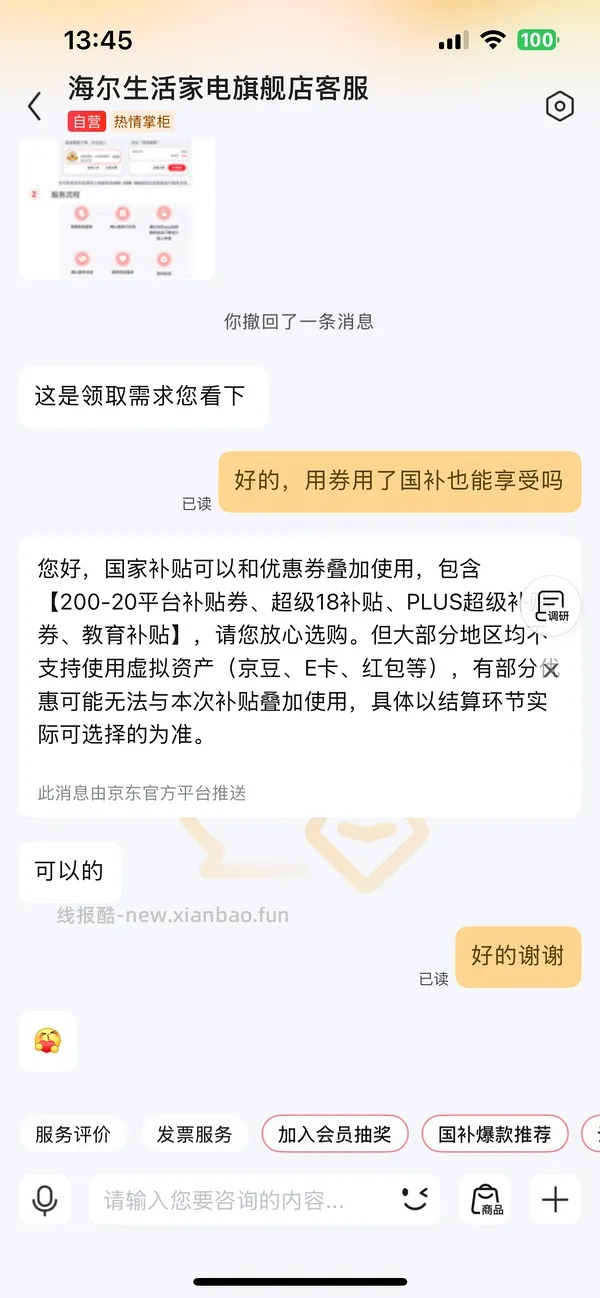 海尔吸尘器50（有更新 可0薅    ！！买到的姐妹快去价保还有14.45 - 线报酷