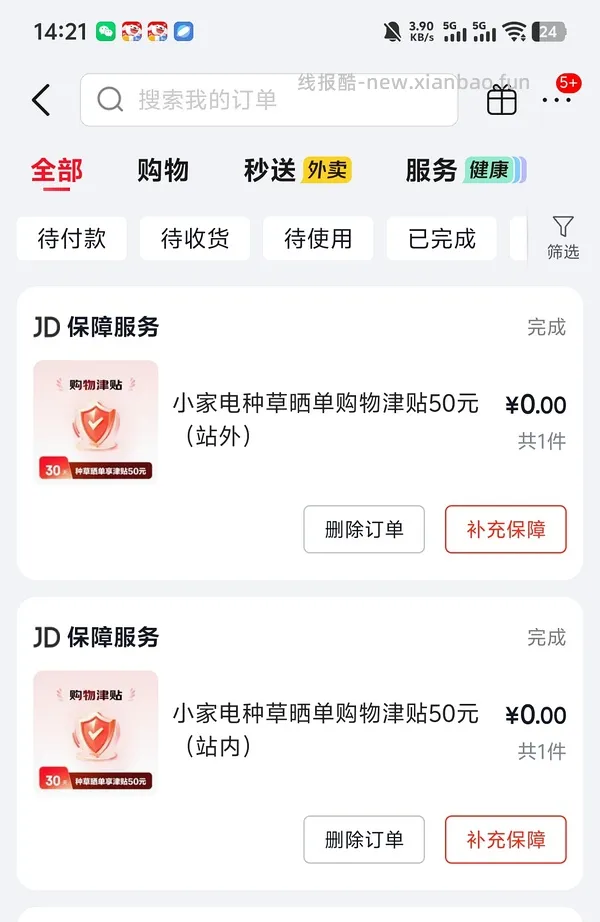 海尔吸尘器50（有更新 可0薅    ！！买到的姐妹快去价保还有14.45 - 线报酷