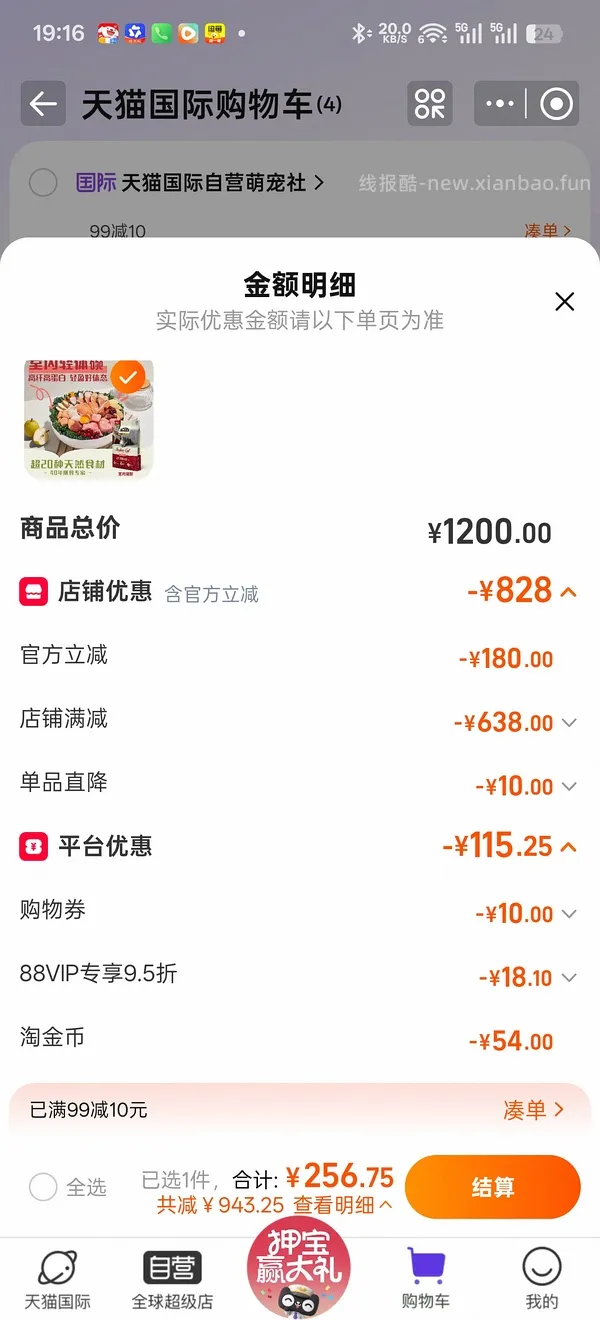 爱肯拿牧场盛宴4.5kg 240r～220r不等 ，渴望鸡350r，瓜店自辨，按需购入 - 线报酷
