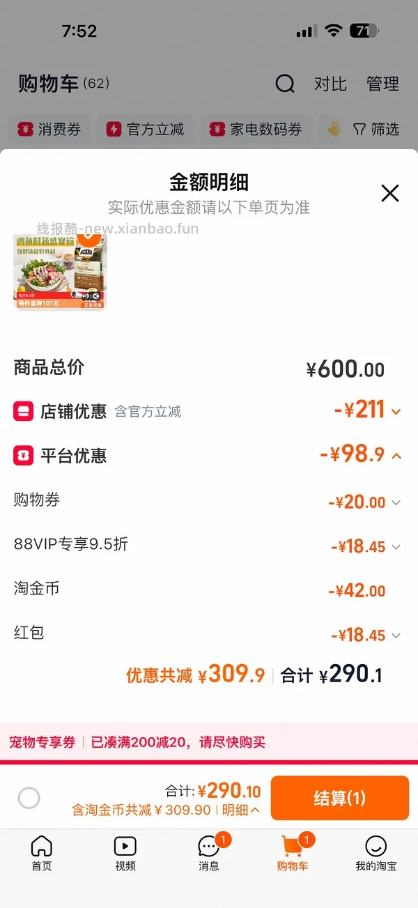 爱肯拿牧场盛宴4.5kg 240r～220r不等 ，渴望鸡350r，瓜店自辨，按需购入 - 线报酷