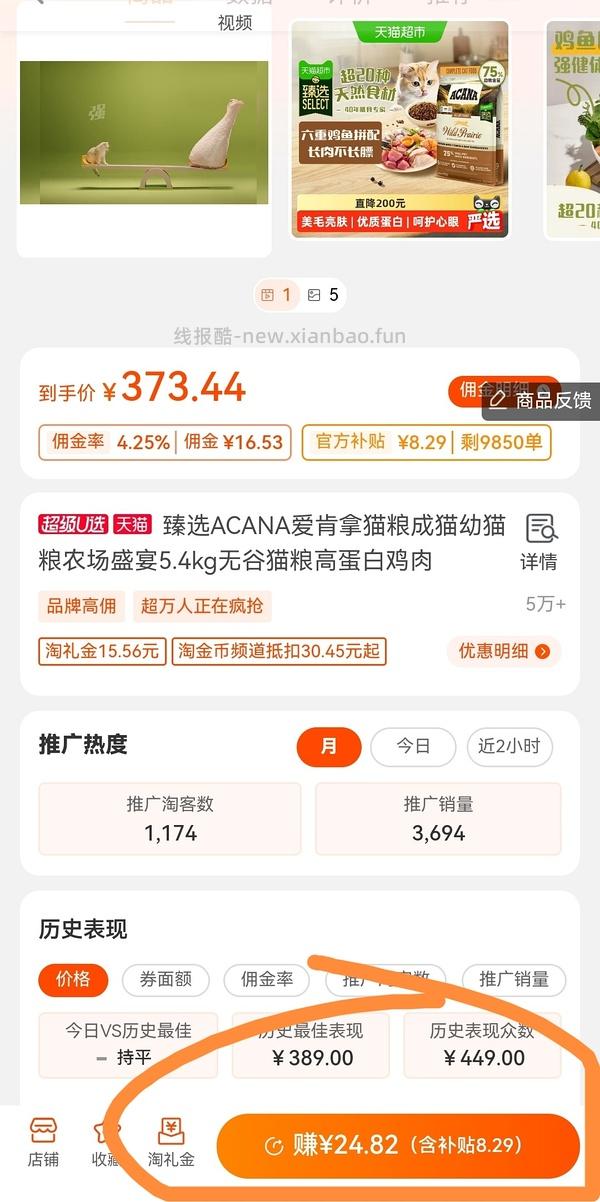 爱肯拿猫粮5.4kg230左右（需要9折券，之前领过的可以买） - 线报酷
