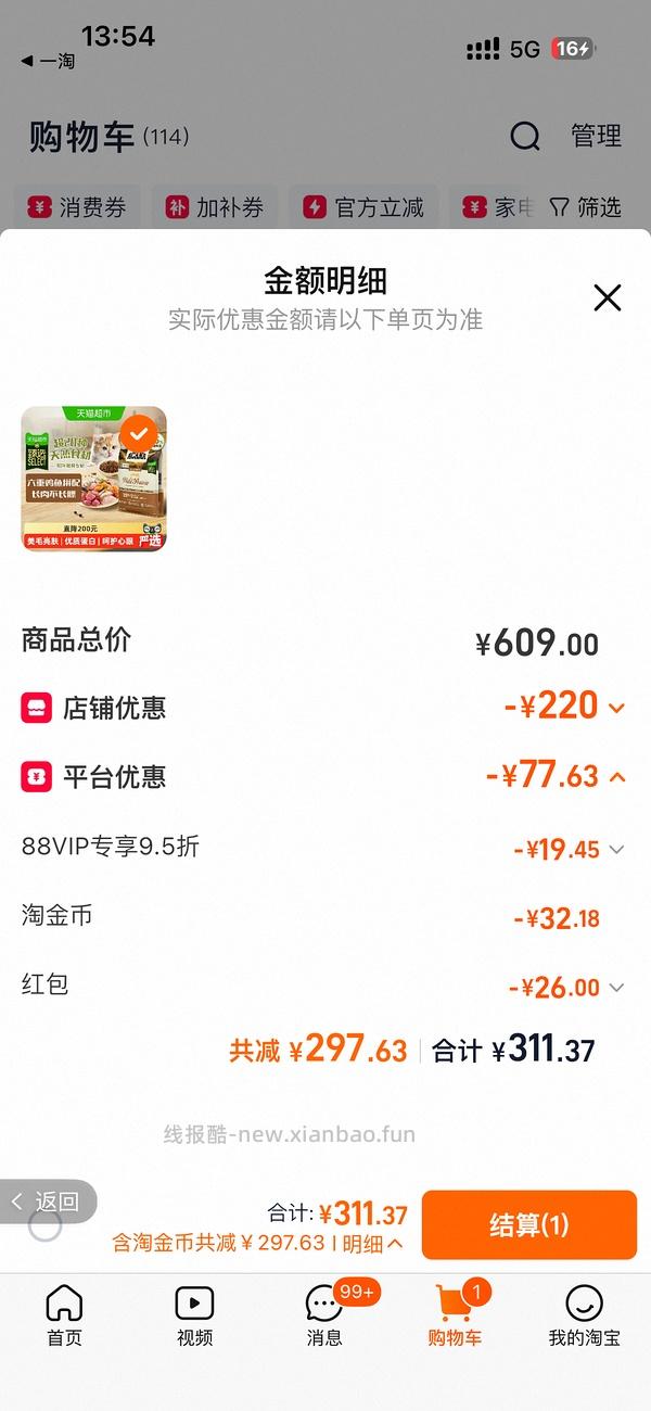 爱肯拿猫粮5.4kg230左右（需要9折券，之前领过的可以买） - 线报酷