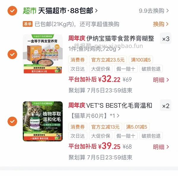 绿十字美版旗舰店80两瓶 - 线报酷