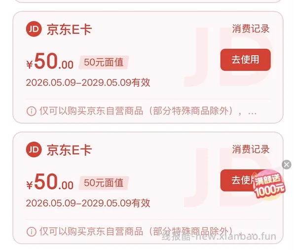 海尔吸尘器50（有更新 可0薅    ！！买到的姐妹快去价保还有14.45 - 线报酷