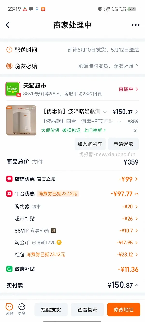 波咯咯蒸汽消毒柜液晶款150r左右 - 线报酷