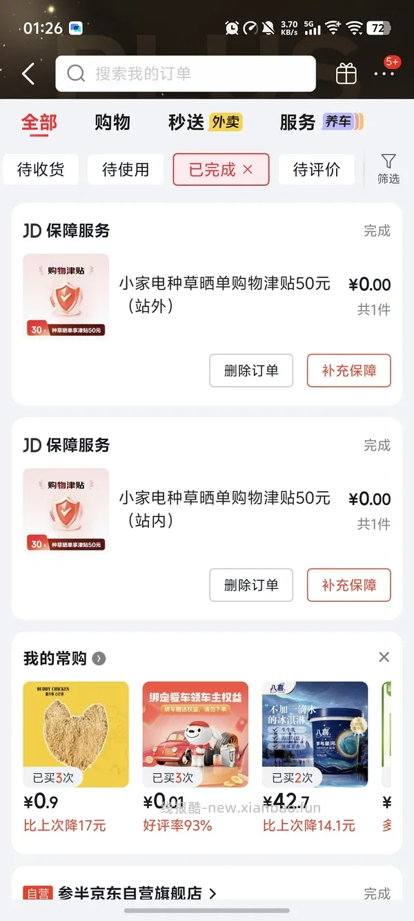 海尔吸尘器50（有更新 可0薅    ！！买到的姐妹快去价保还有14.45 - 线报酷