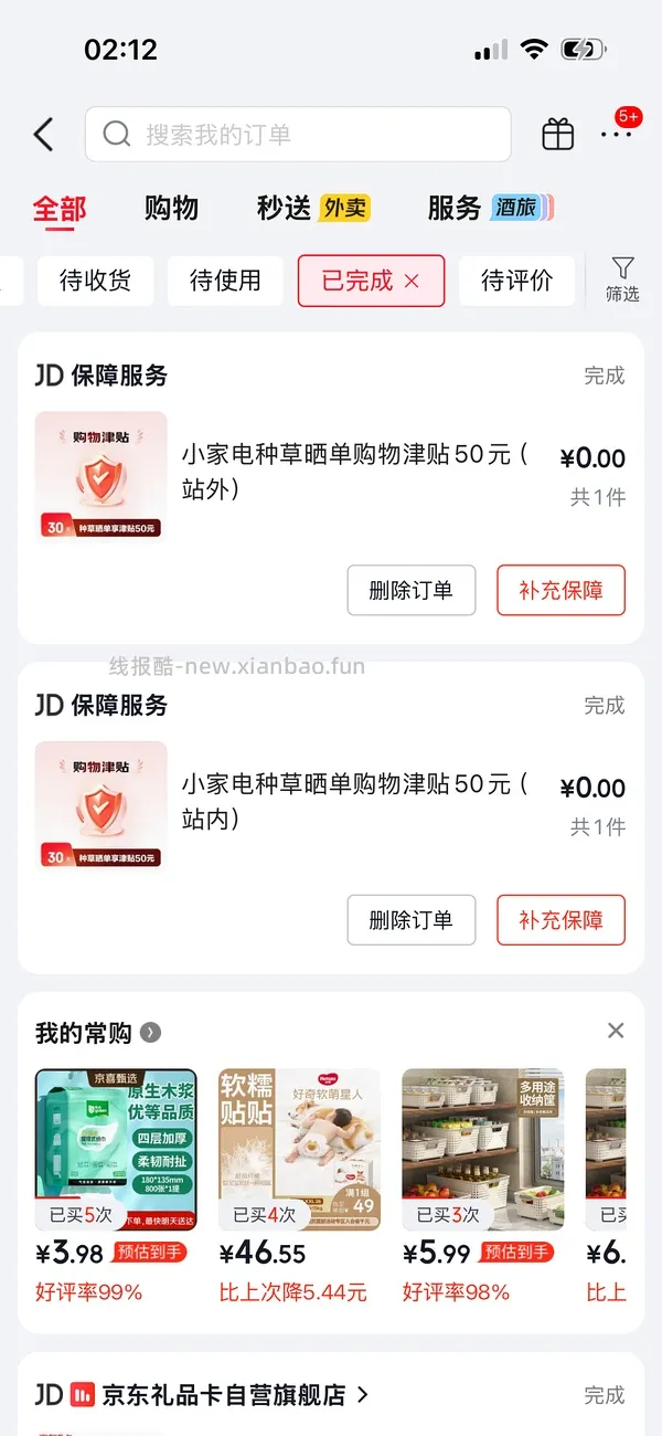 海尔吸尘器50（有更新 可0薅    ！！买到的姐妹快去价保还有14.45 - 线报酷