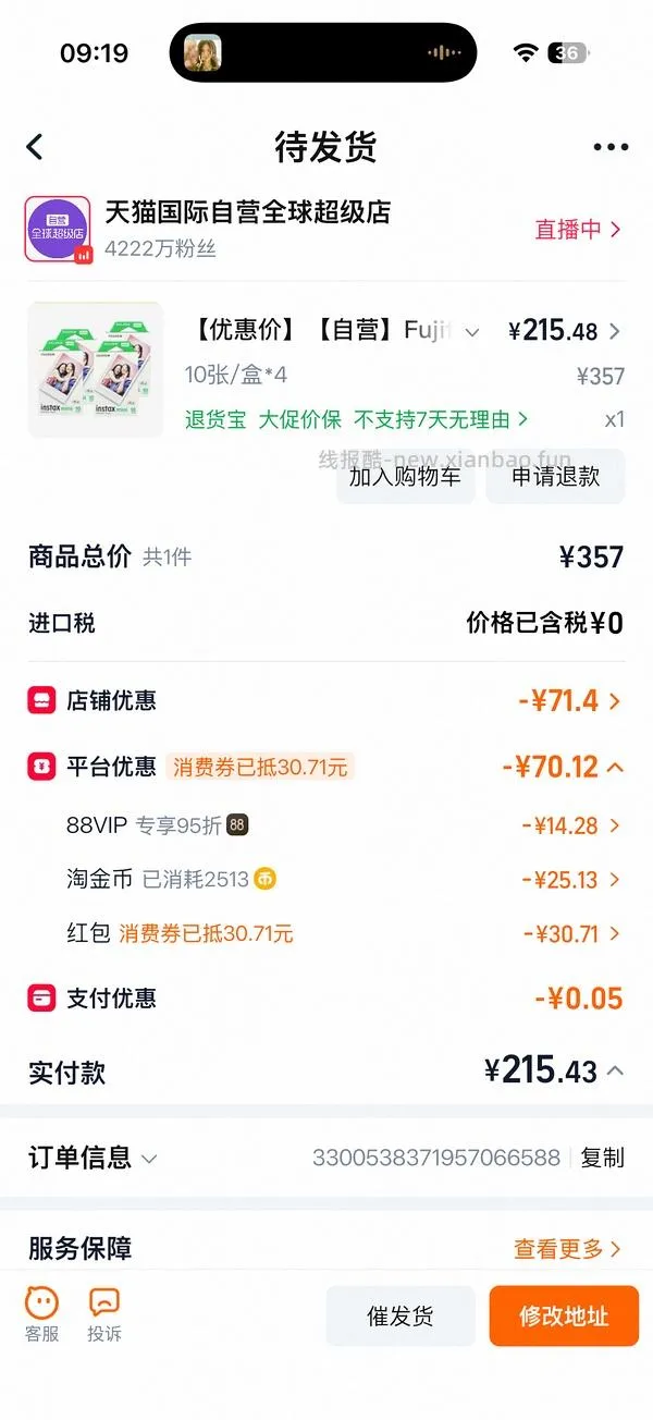 刚需拍立得相纸，10张54 - 线报酷