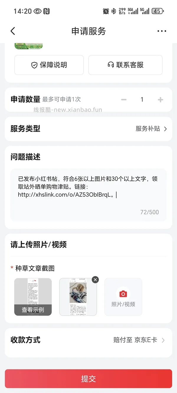 海尔吸尘器50（有更新 可0薅    ！！买到的姐妹快去价保还有14.45 - 线报酷