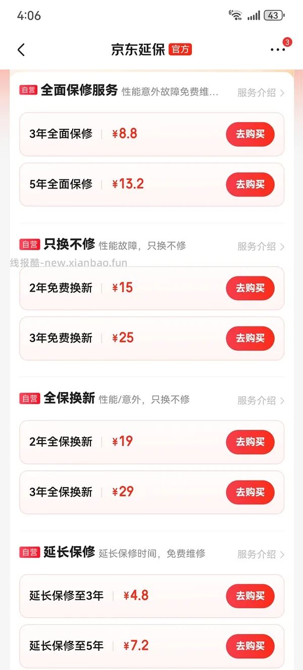 海尔吸尘器50（有更新 可0薅    ！！买到的姐妹快去价保还有14.45 - 线报酷
