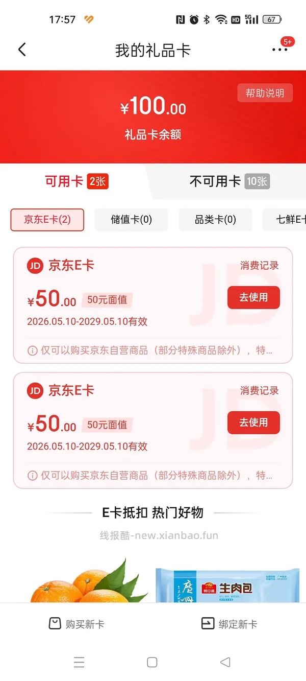 海尔吸尘器50（有更新 可0薅    ！！买到的姐妹快去价保还有14.45 - 线报酷