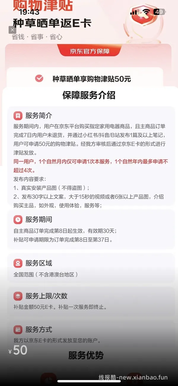 海尔吸尘器50（有更新 可0薅    ！！买到的姐妹快去价保还有14.45 - 线报酷